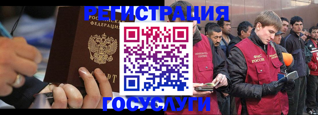 временная регистрация госуслуги в Клинцах